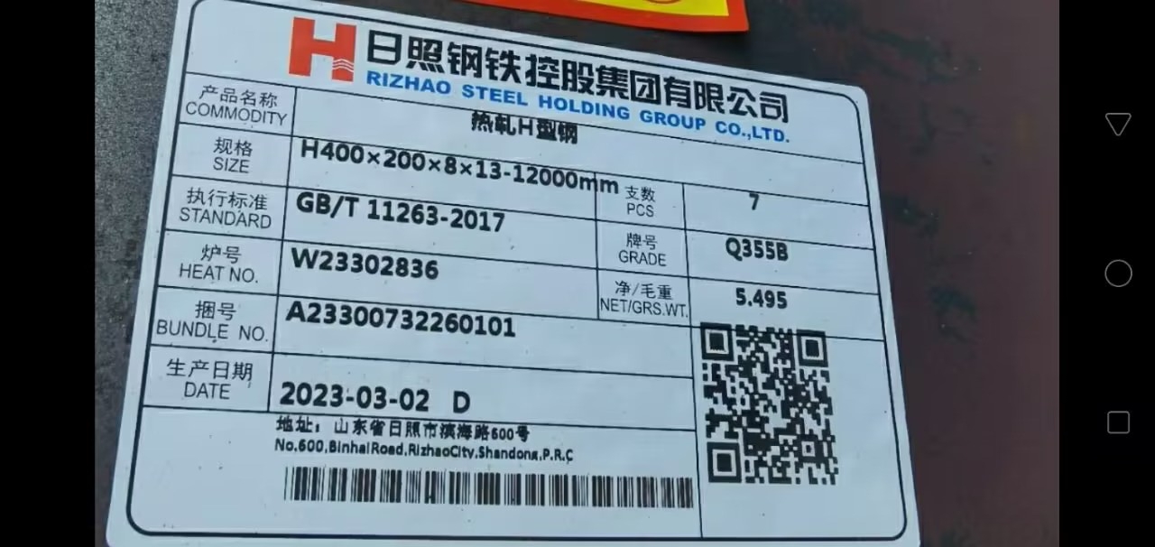 Q355BH